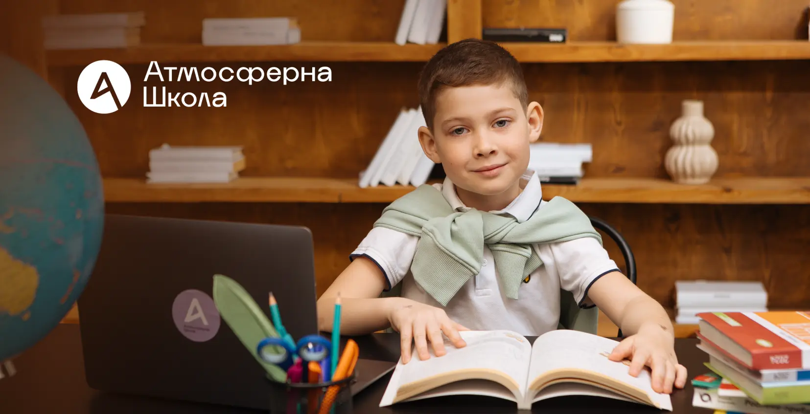 Підготовка дітей до нового навчального року разом з Атмосферною школою