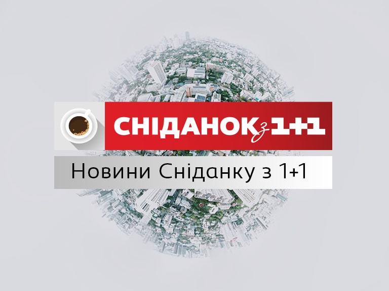 СНІДАНОК з 1+1 до Дня хіміка: різнобарвна яєчня від біохіміка Гліба Репіча