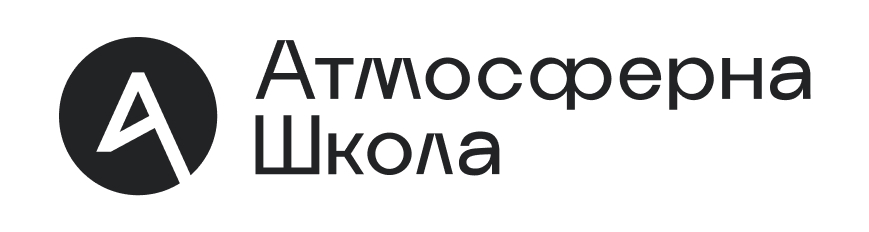 Атмосферна школа