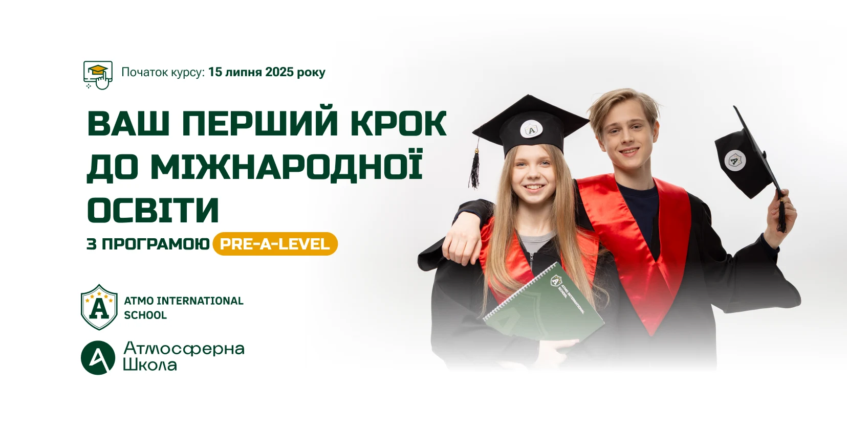 Pre-A-Level: Ваш перший крок до міжнародної освіти та провідних університетів світу