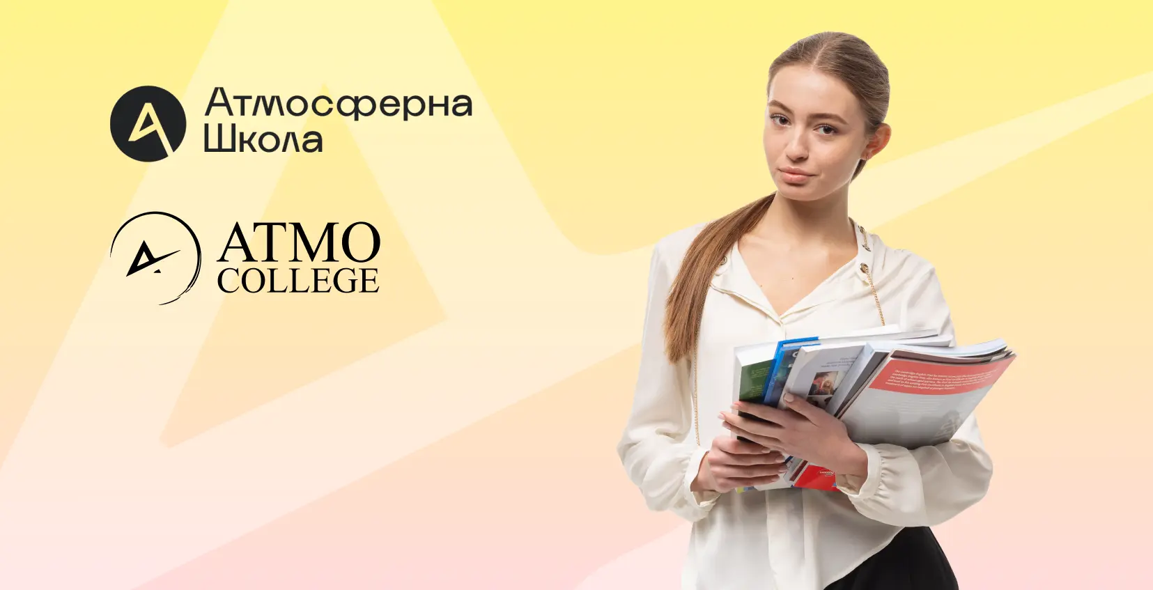 Шлях до успішної кар'єри з Атмо Коледжем – від навчання після 9-го класу до професії