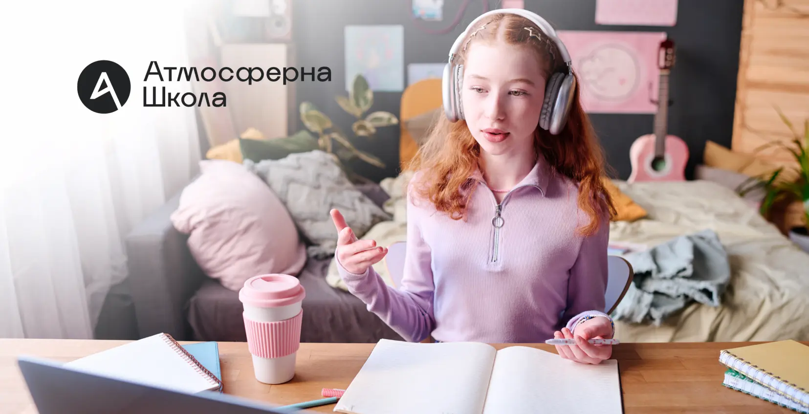Чи скасують дистанційне навчання в Україні для дітей