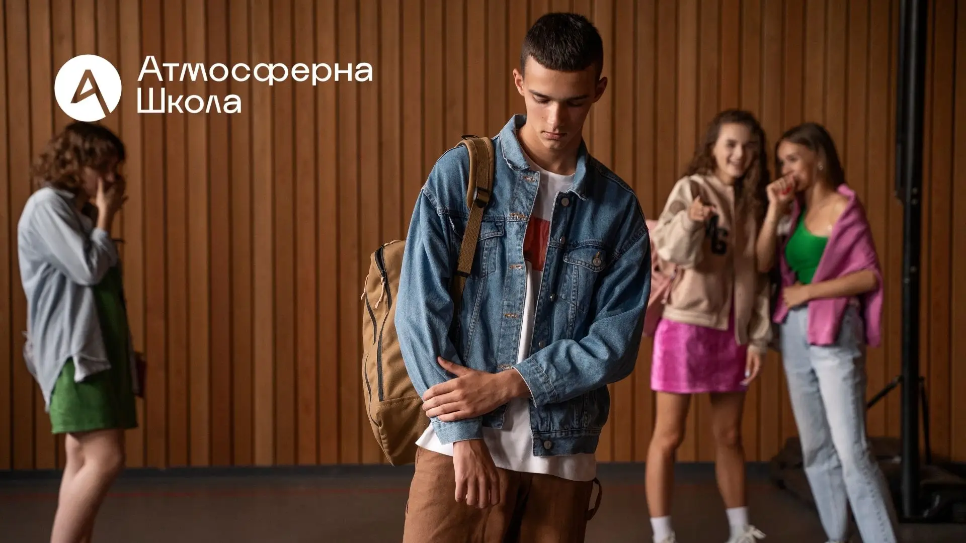 Учень під впливом булінгу в школі від однокласників
