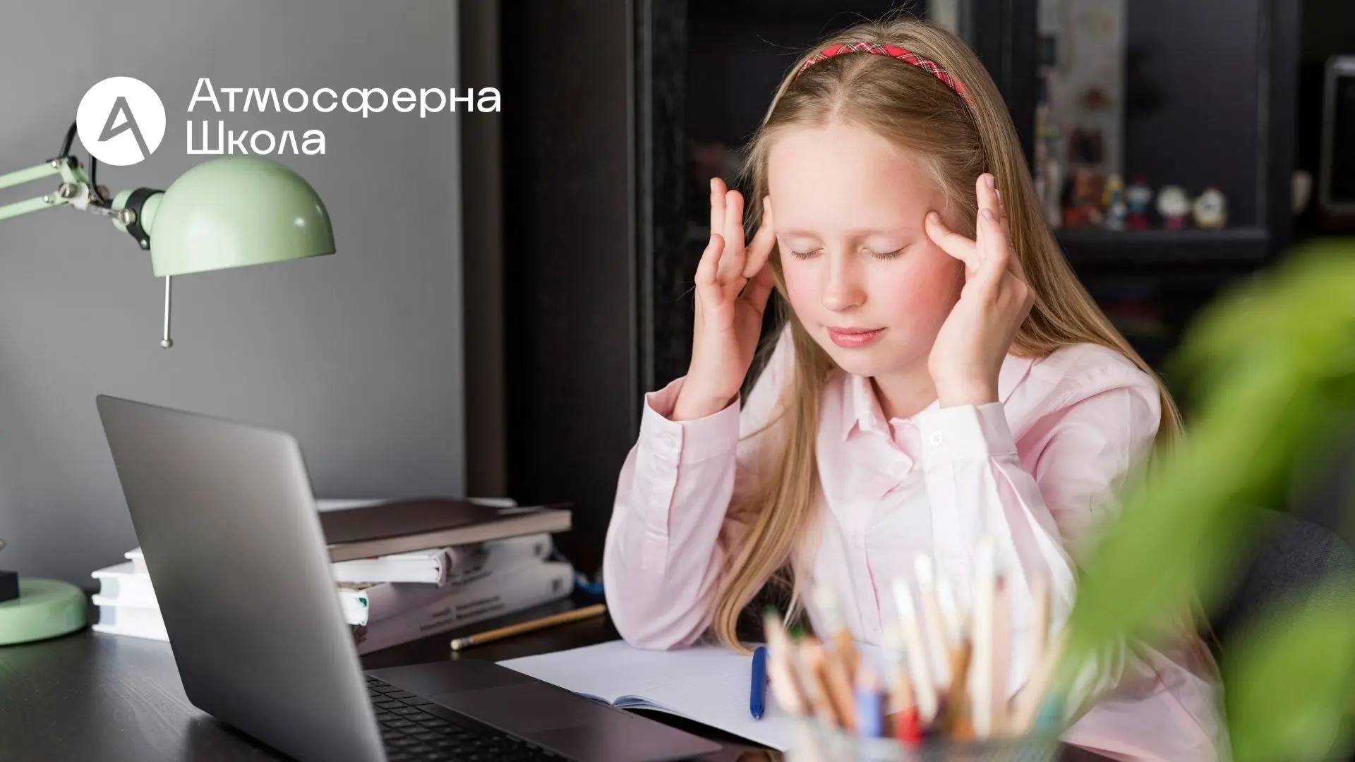 Гнучкість мислення: як допомогти дитині вчитися легше та адаптуватися до змін