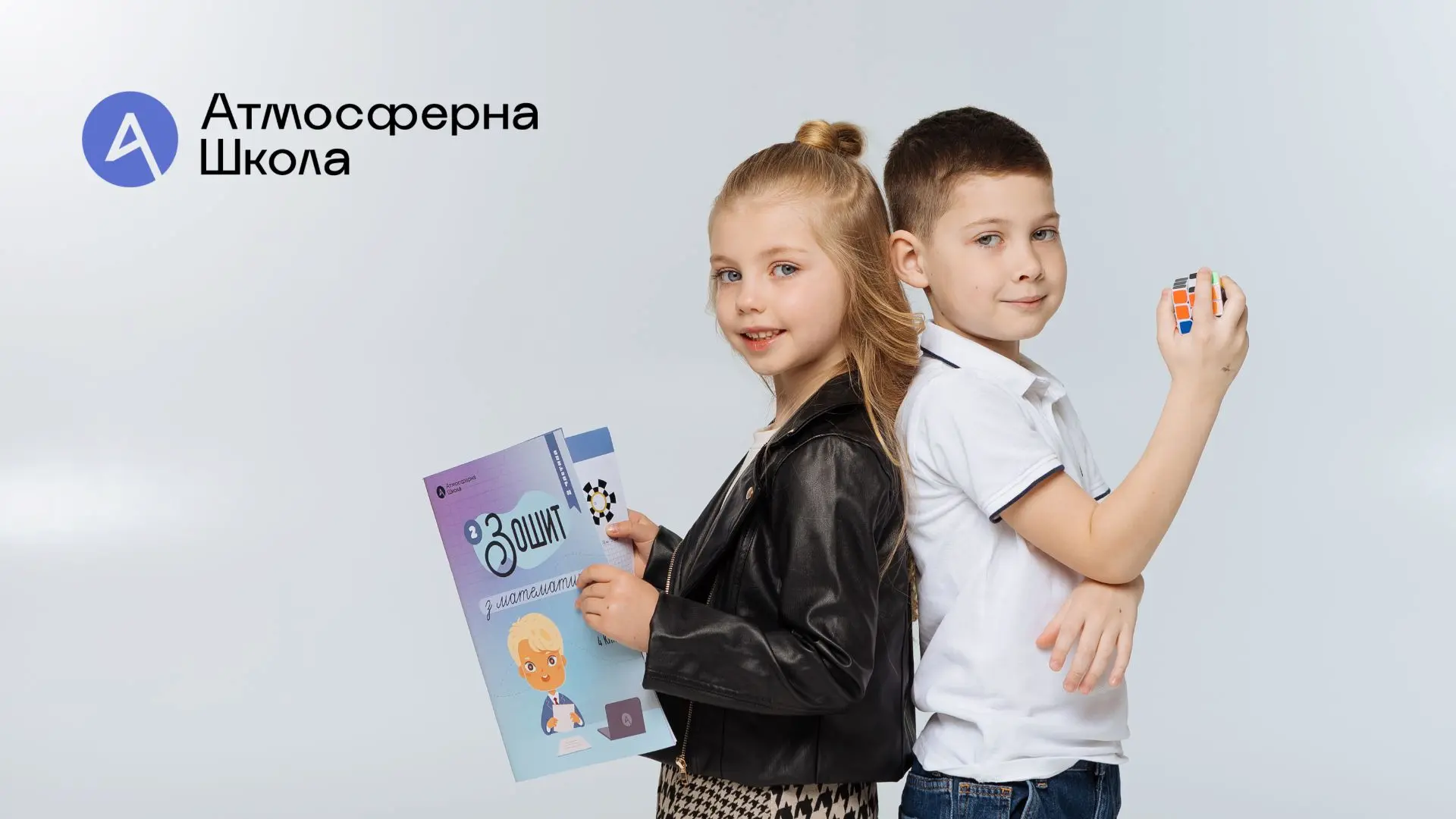 Соціалізація дитини: що це таке, з якого віку починається і чому це важливо