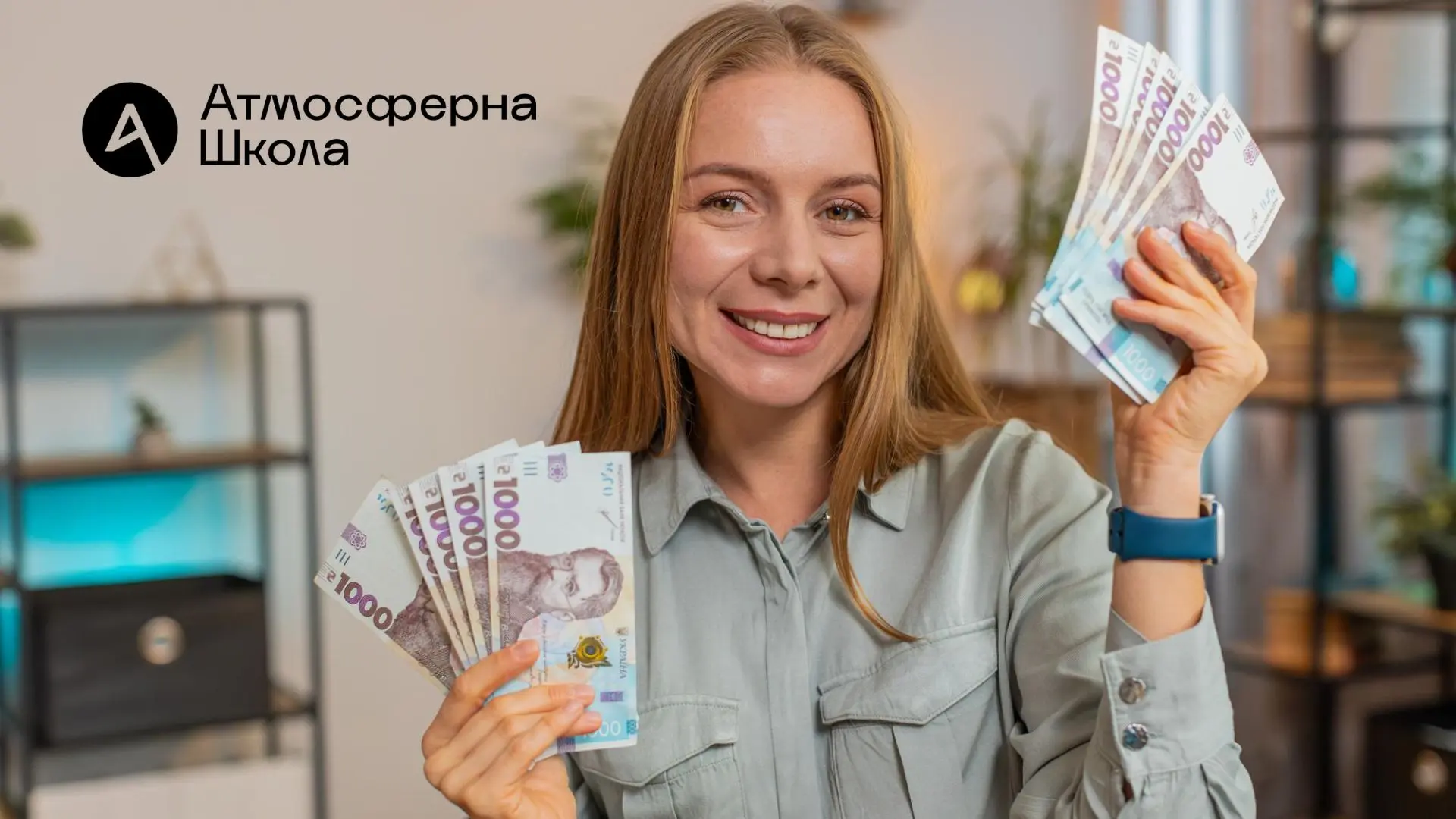 Що таке податкова знижка на навчання? Поверніть до 18% витрат на освіту!