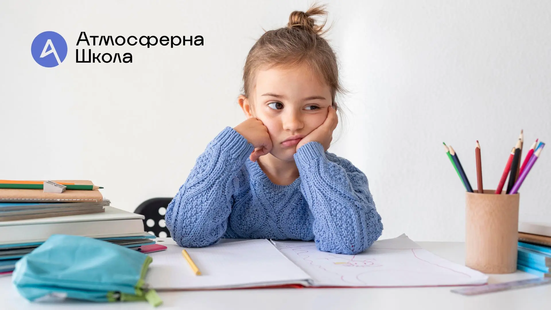 Що робити якщо дитина не хоче вчитися?