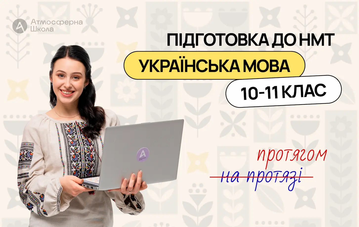 Як отримати 200 балів на НМТ з української мови: поради від вчителів та випускників