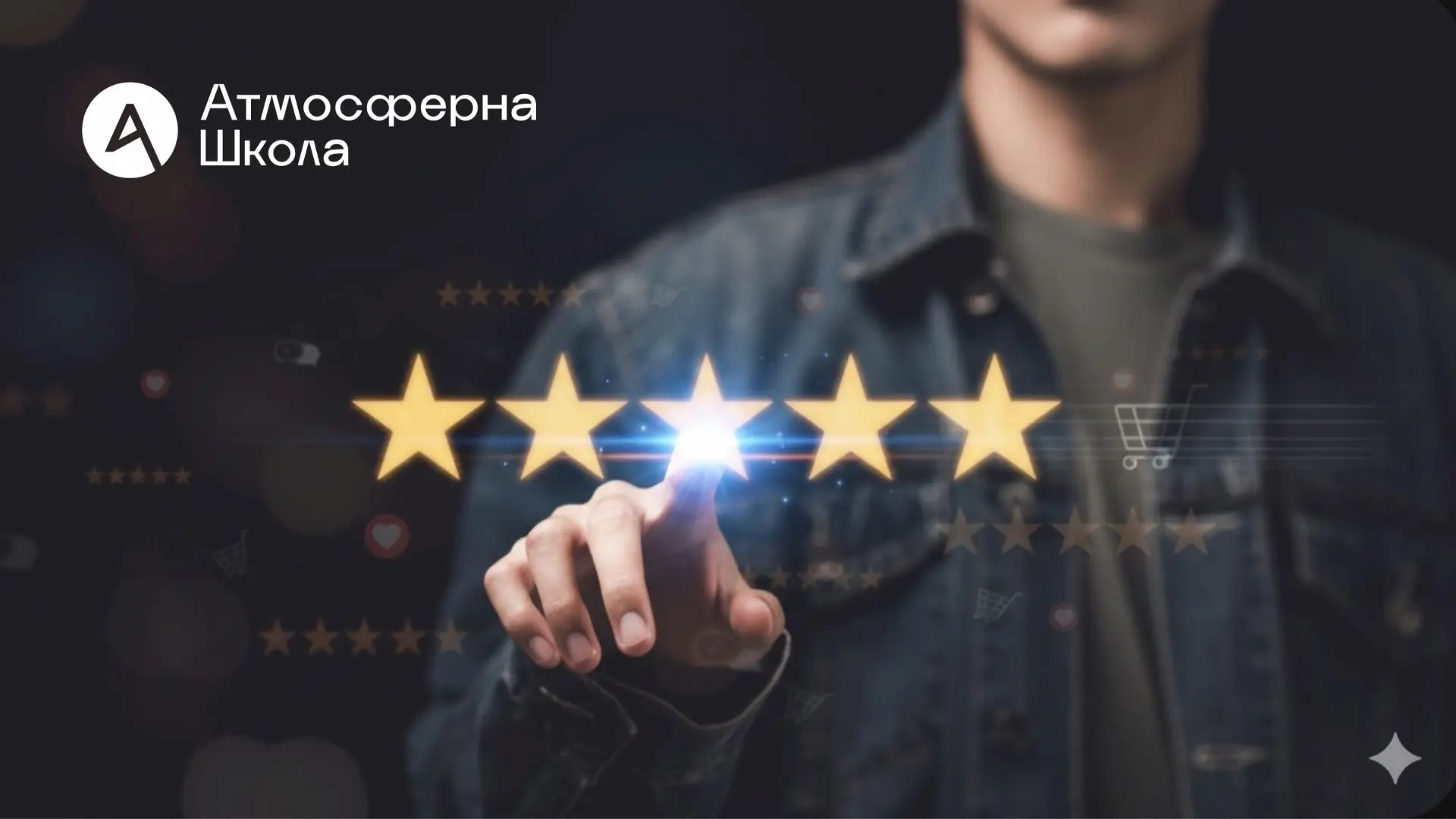 Парадокс рейтингів шкіл у дистанційній освіті: Аналіз ринку, технологій та психології довіри