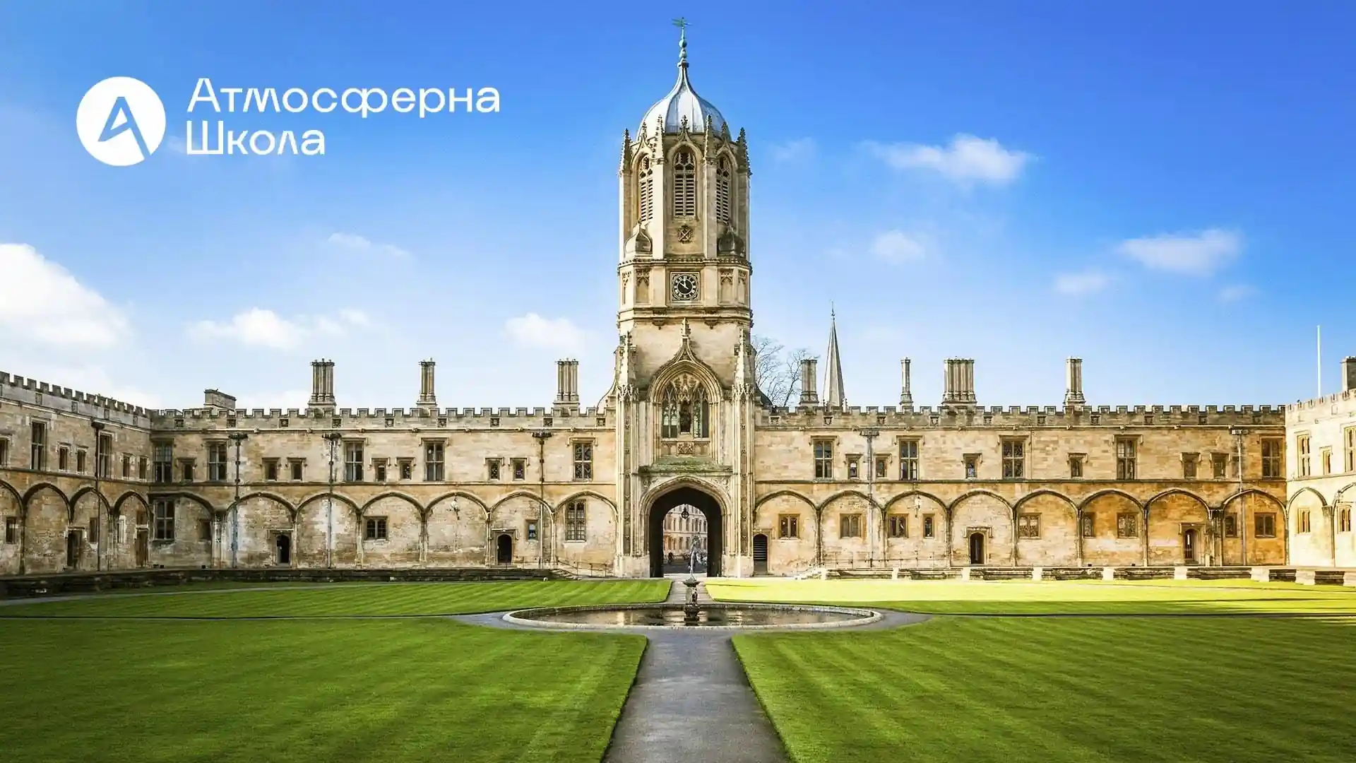 Чому університети Англії залишаються золотим стандартом освіти у 2026 році