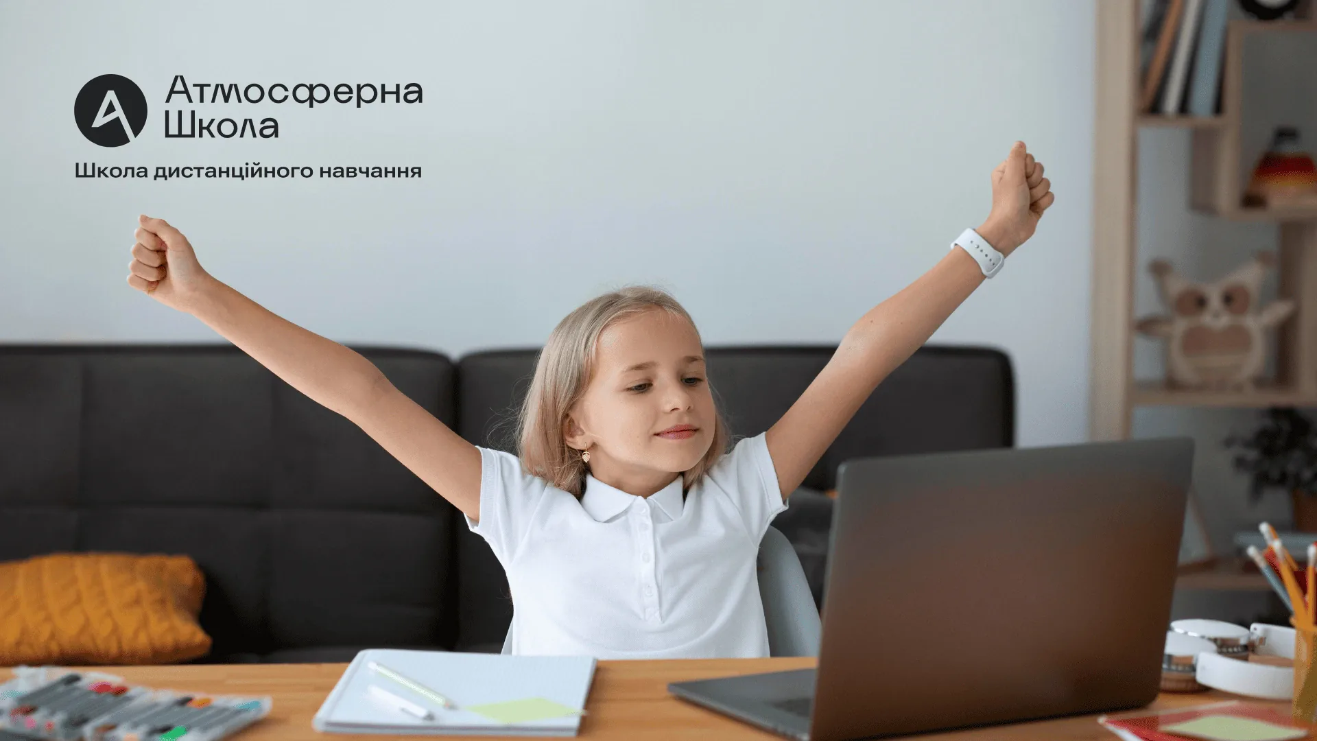 Вправи для спини, шиї та очей при дистанційному навчанні: фізкультхвилинка для школяра