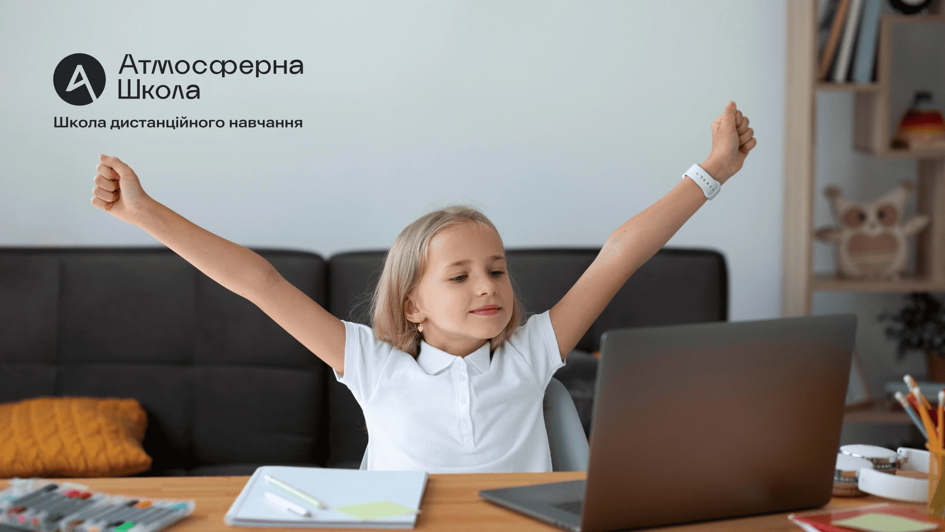 Вправи для спини, шиї та очей при дистанційному навчанні: фізкультхвилинка для школяра
